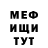 Меф мяу мяу Vitja Berg
